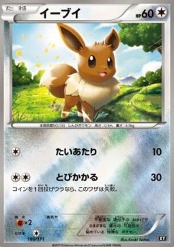 Eevee  (BXY 100)