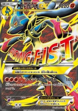 MLucario EX  (BXY 176)