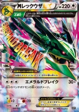 MRayquaza EX  (BXY 105)