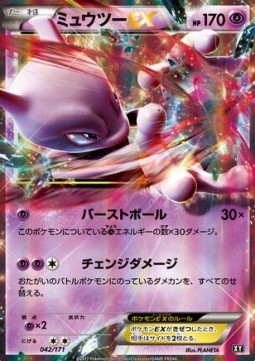 Mewtwo EX  (BXY 042)