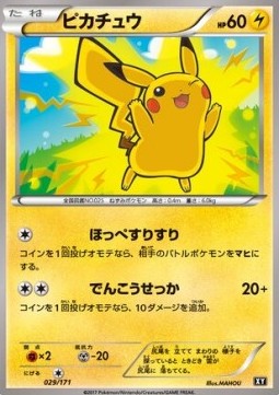 Pikachu  (BXY 029)