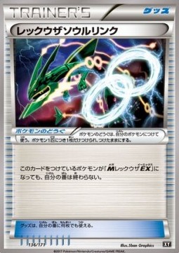 Rayquaza Spirit Link (BXY 136)