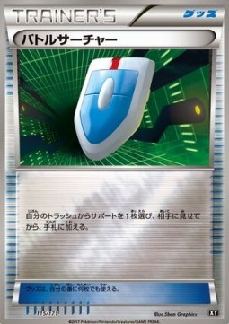VS Seeker (BXY 115)