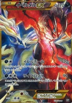 Yveltal EX  (BXY 187)