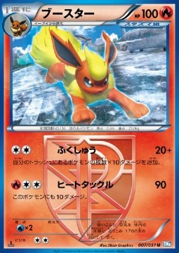 Flareon  (BW8t 007)