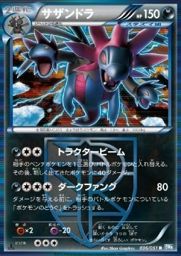 Hydreigon  (BW8t 036)