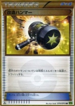 Enhanced Hammer (XY5t 079)