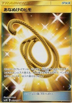 Escape Rope (sm3h 062)