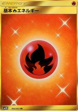 Fire Energy (sm3h 064)