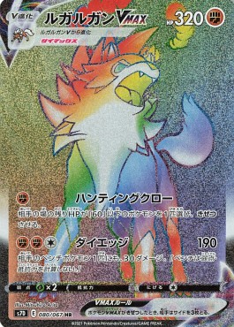 Lycanroc VMAX  (s7D 080)