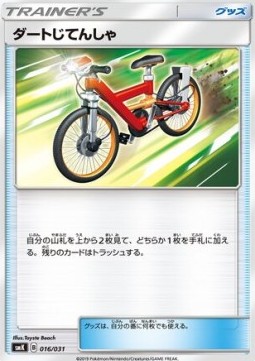 Acro Bike (smK 016)