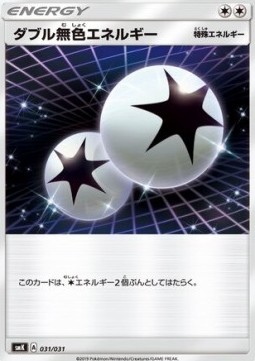 Double Colorless Energy (smK 031)