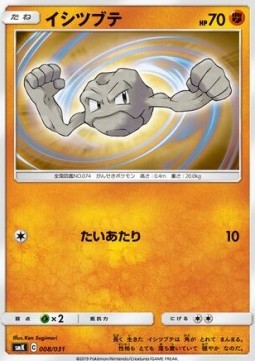 Geodude  (smK 008)