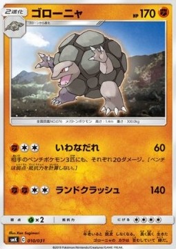 Golem  (smK 010)