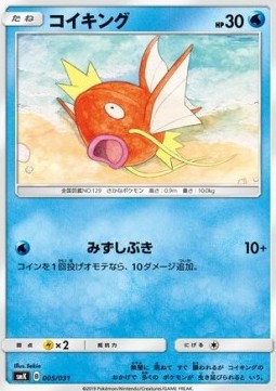 Magikarp  (smK 005)