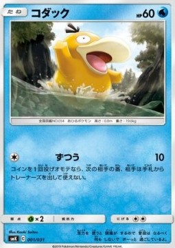 Psyduck  (smK 001)
