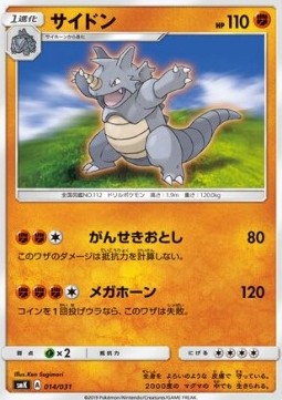 Rhydon  (smK 014)