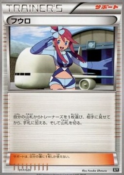 Skyla (smF 017)