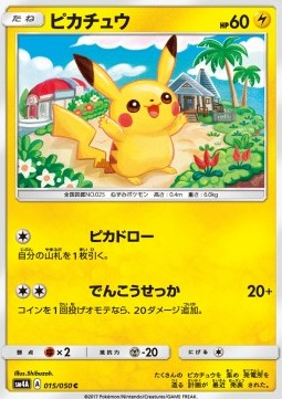 Pikachu  (sm4a 015)