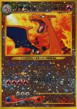 Charizard  (UNP)