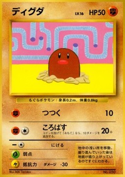 Diglett  (UNP)