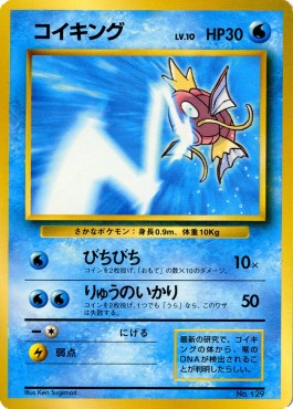 Magikarp  (UNP)