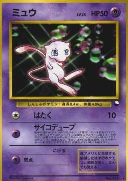 Mew  (UNP)