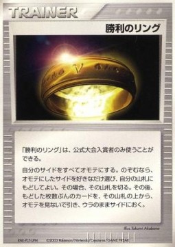 Victory Ring (UNP)