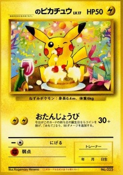 _____'s Pikachu  (UNP)