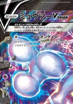 Mewtwo V-UNION  (sp5 005)