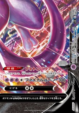Mewtwo V-UNION  (sp5 008)