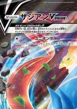 Zacian V-UNION  (sp5 009)