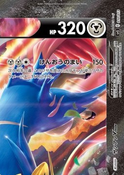 Zacian V-UNION  (sp5 010)
