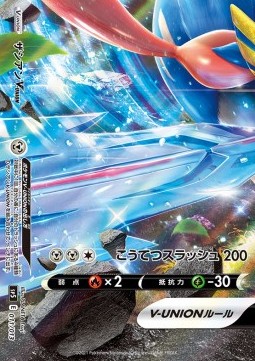 Zacian V-UNION  (sp5 011)