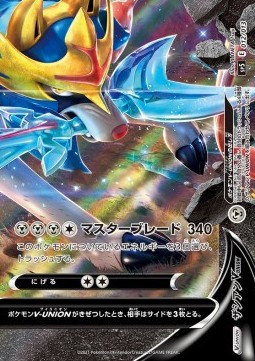 Zacian V-UNION  (sp5 012)