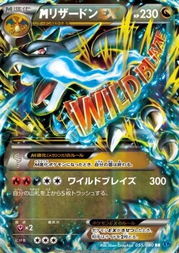 MCharizard EX  (XY2 055)