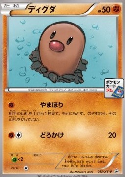 Diglett  (XY-P 023)