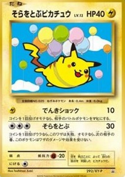 Flying Pikachu  (XY-P 292)