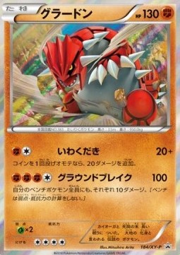 Groudon  (XY-P 184)