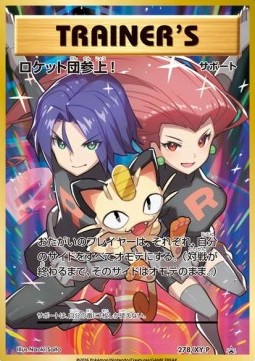Here Comes Team Rocket! (XY-P 278)