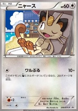 Meowth  (XY-P 250)