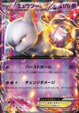 Mewtwo EX  (XY-P 191)