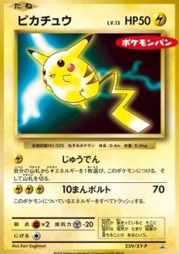 Pikachu  (XY-P 259)