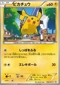Pikachu  (XY-P 064)