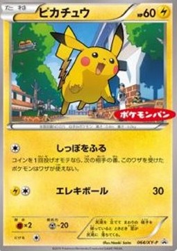 Pikachu  (XY-P 064)