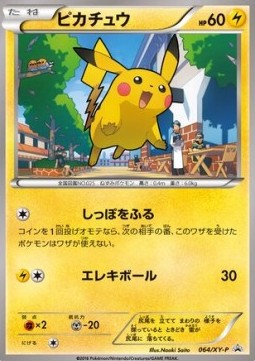 Pikachu  (XY-P 064)