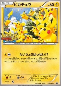 Pikachu  (XY-P 070)