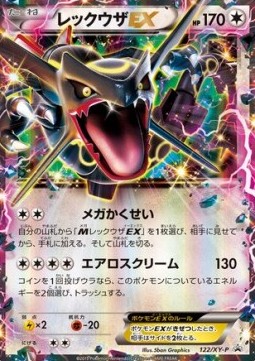 Rayquaza EX  (XY-P 122)