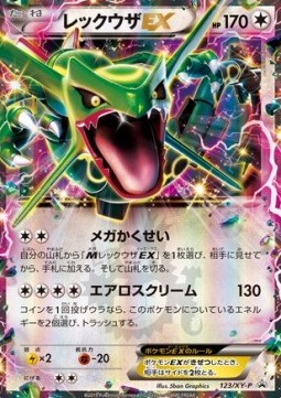 Rayquaza EX  (XY-P 123)
