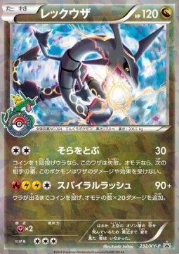 Rayquaza  (XY-P 232)